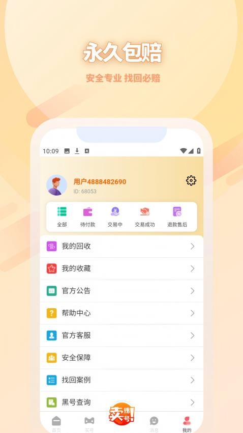 乐淘游app下载