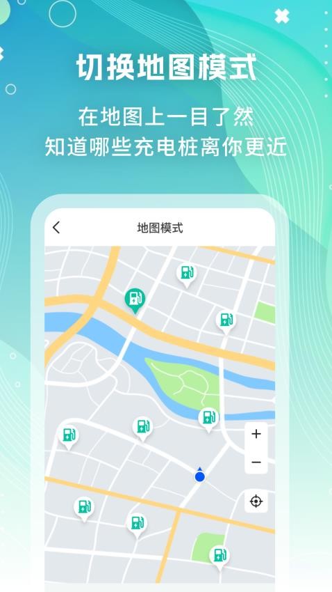 充电查询帮app下载