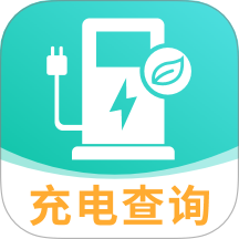 充电查询帮官网版