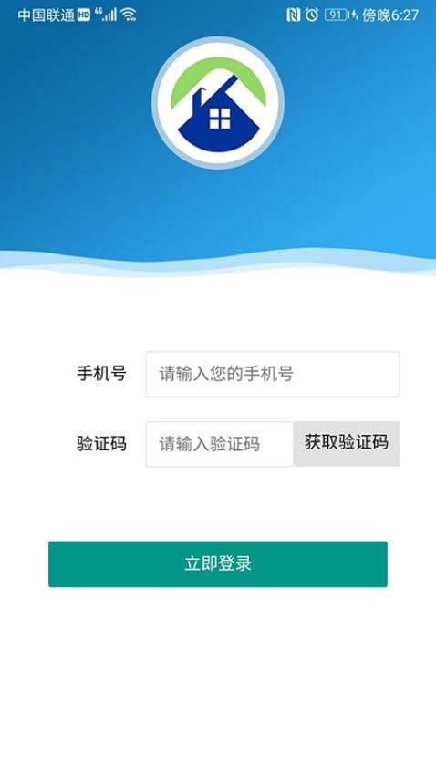 物业e管家app下载