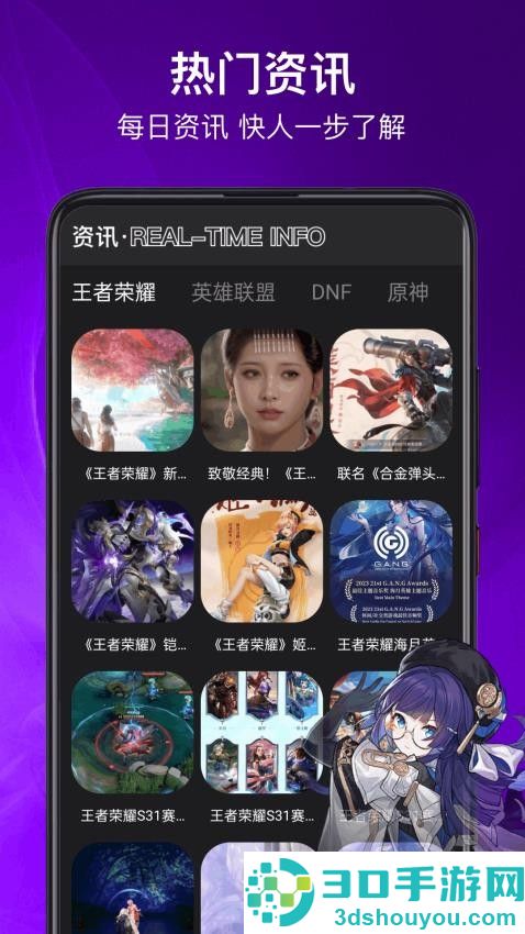 悟饭助手官网版下载