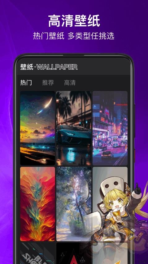 悟饭助手官网版下载