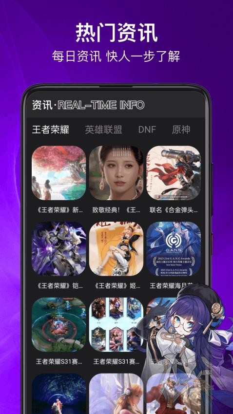 悟饭助手官网版下载