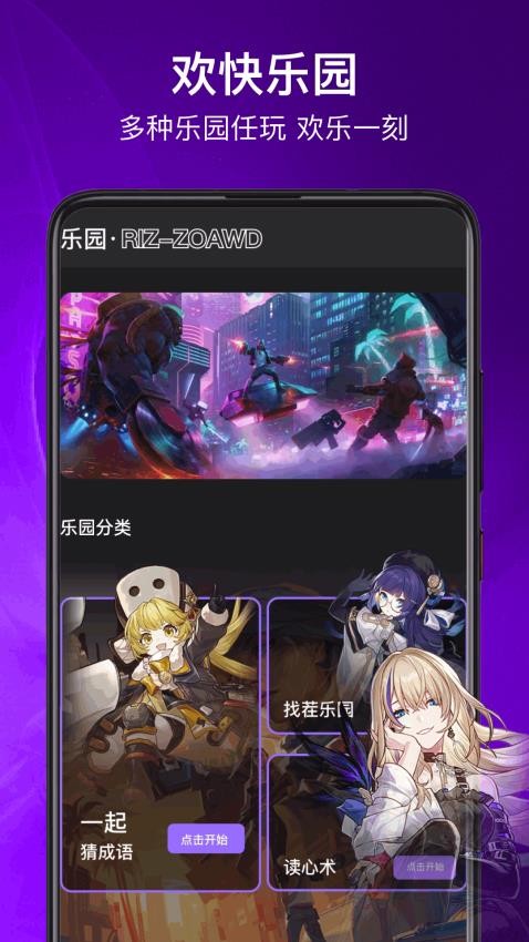 悟饭助手官网版下载