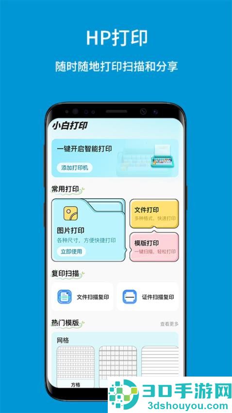 免费全能扫描打印官方版APP下载