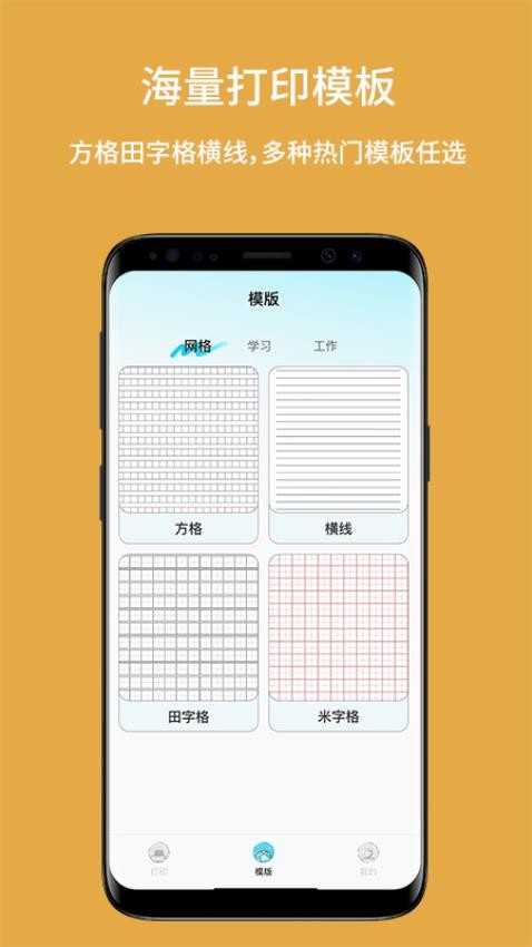 免费全能扫描打印官方版APP下载