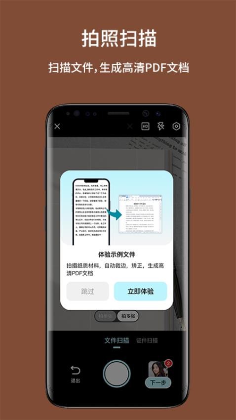 免费全能扫描打印官方版APP下载