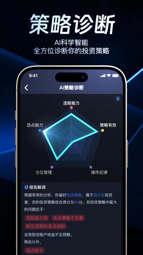 点石智投app下载安装