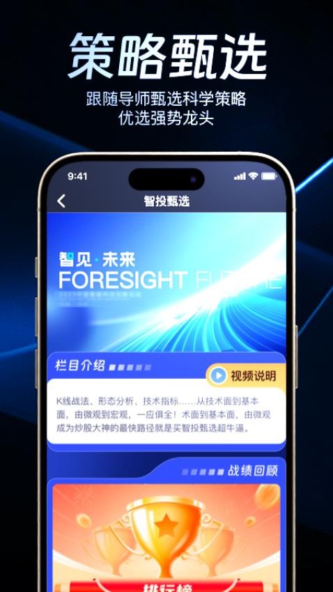 点石智投app下载安装