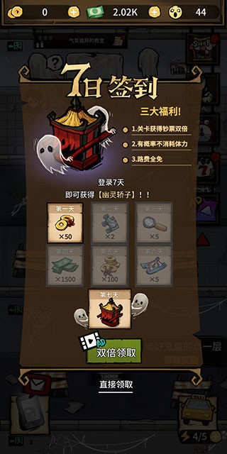 我在鬼屋当老板无广告游戏下载
