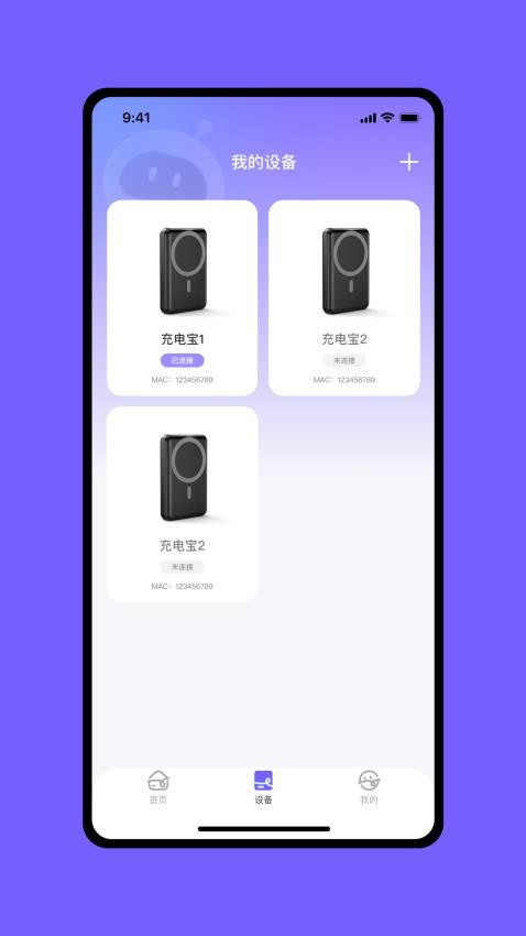 意电智联app最新版下载