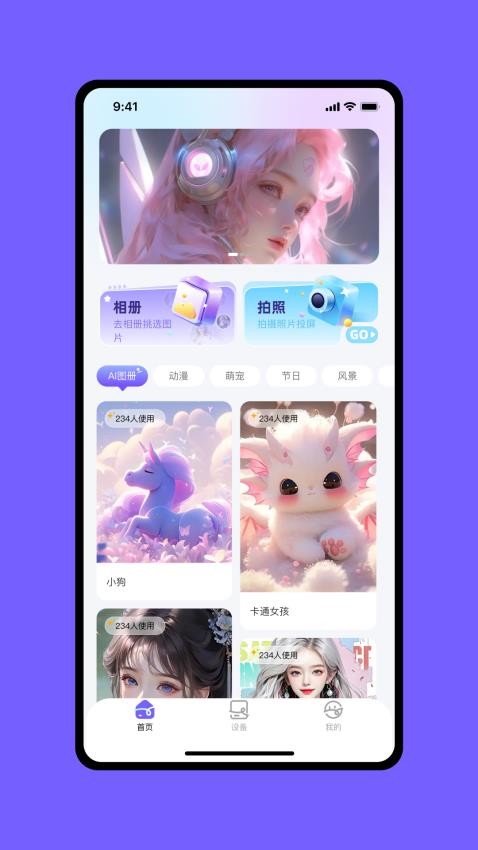 意电智联app最新版下载