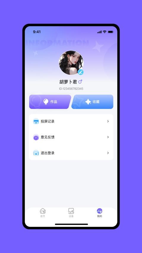 意电智联app最新版下载