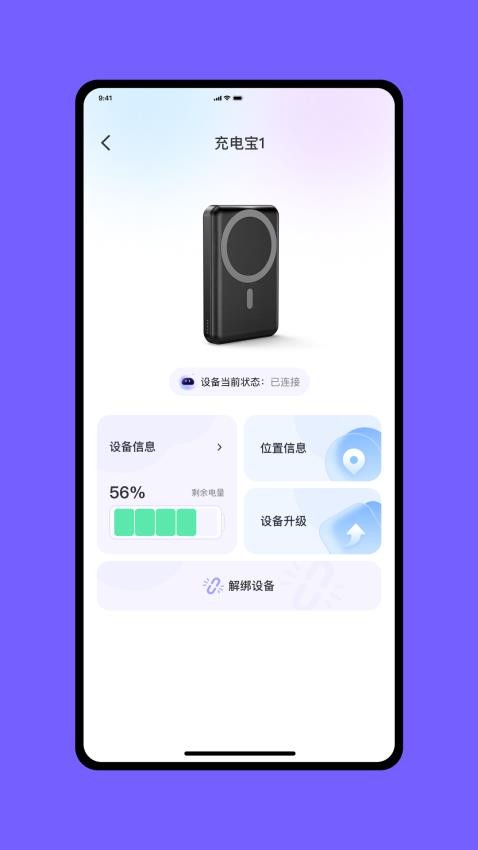 意电智联app最新版下载