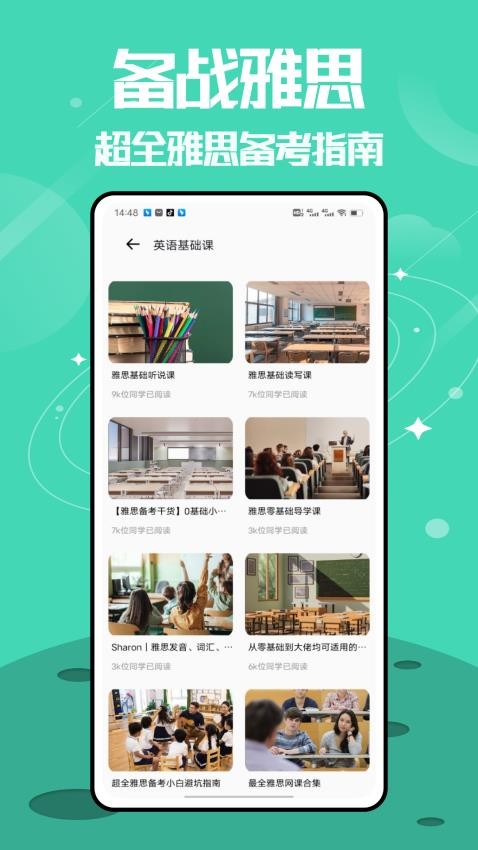 无痛背单词app下载