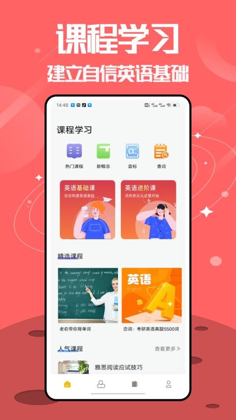 无痛背单词app下载