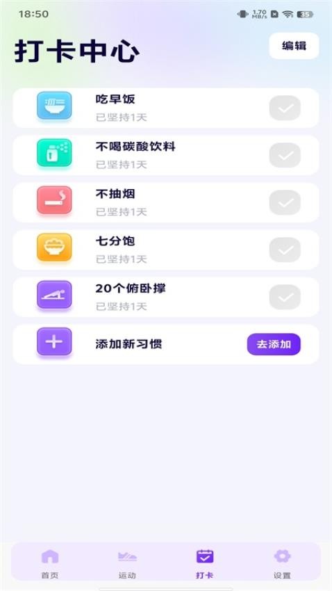 全民天天走路app最新版下载