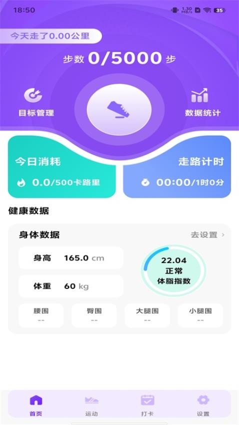 全民天天走路app最新版下载
