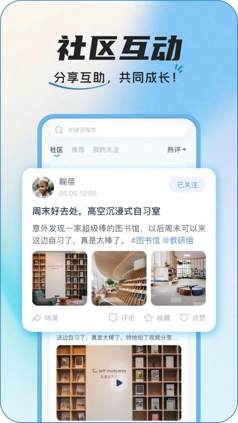 InteHub官方版下载