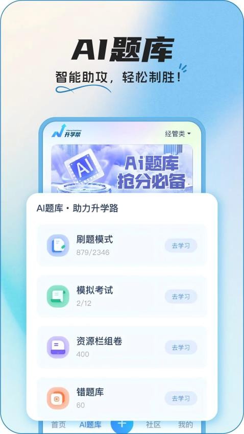 InteHub官方版下载
