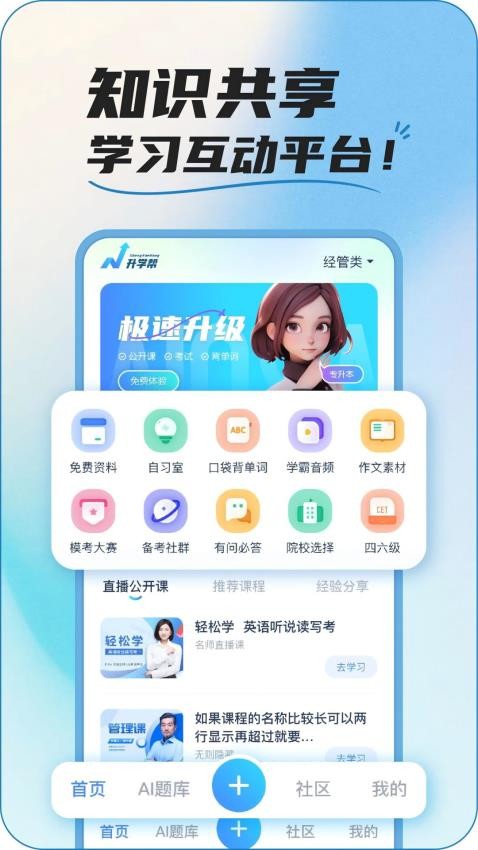 InteHub官方版下载
