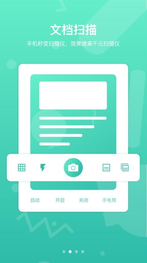 道客阅读app下载