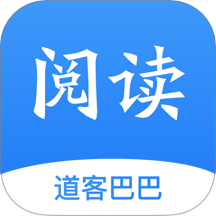 道客阅读免费版