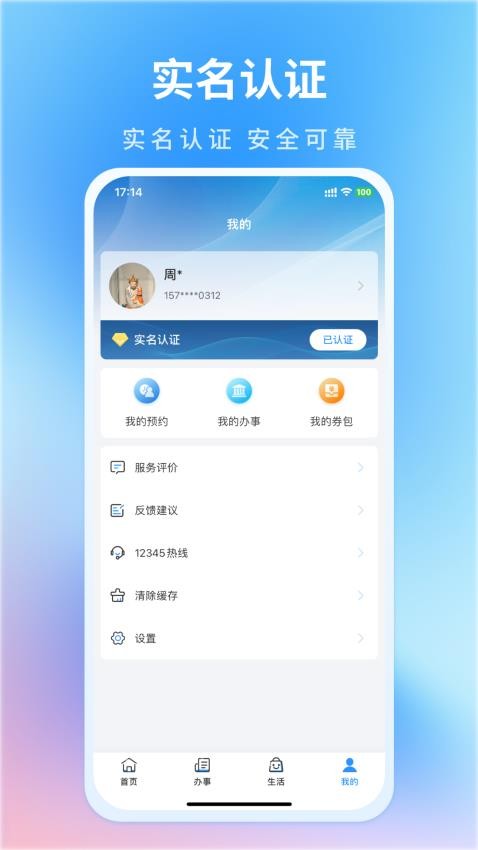昌通码app下载最新版