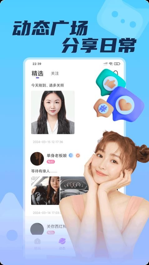 喵遇app最新版下载