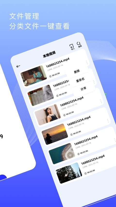 runwyapp软件下载