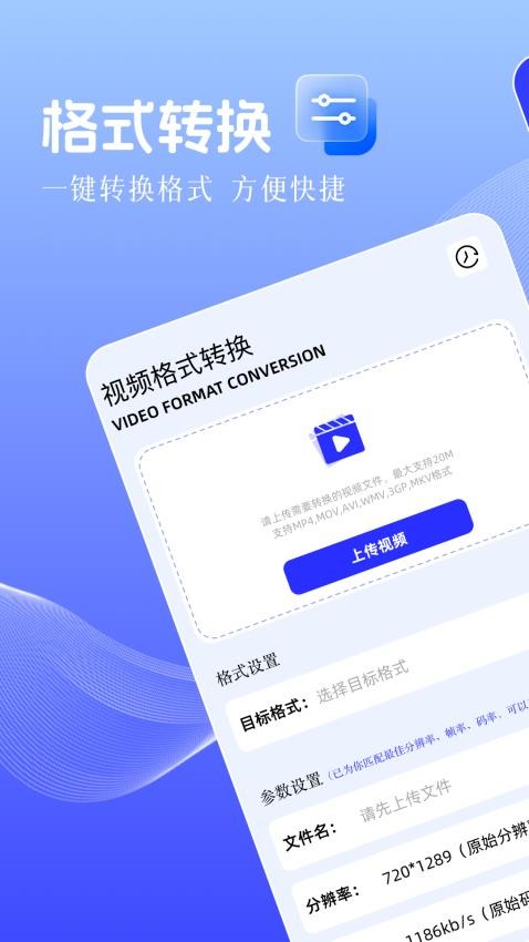 runwyapp软件下载