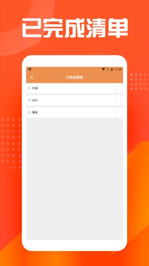minical日历APP下载