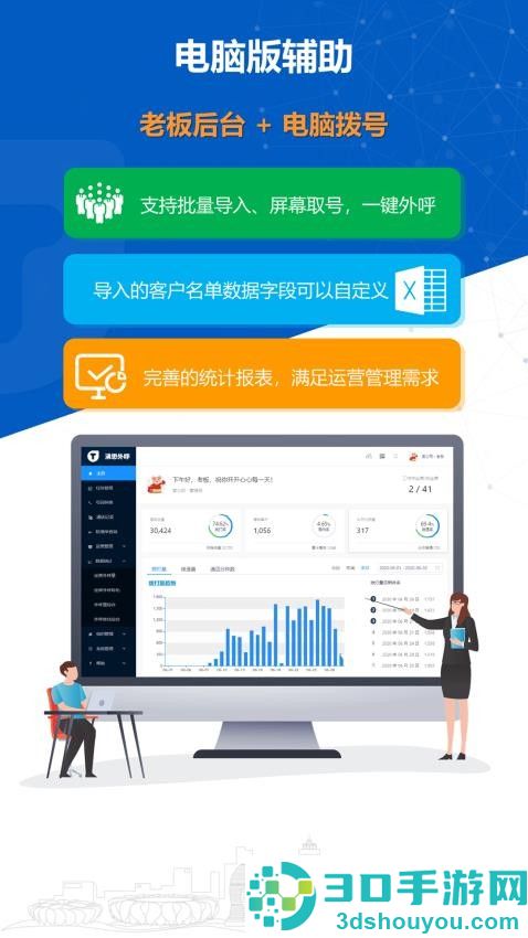 沸思电销外呼免费版下载