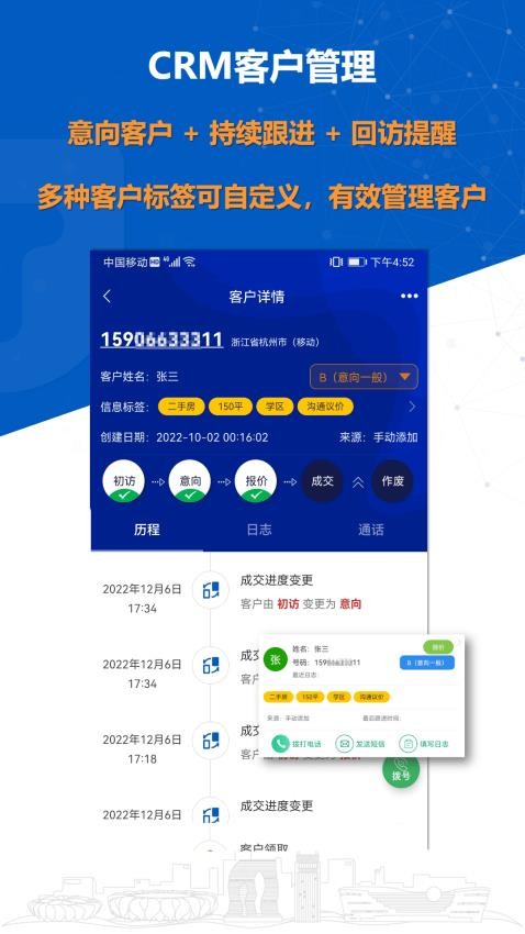 沸思电销外呼免费版下载