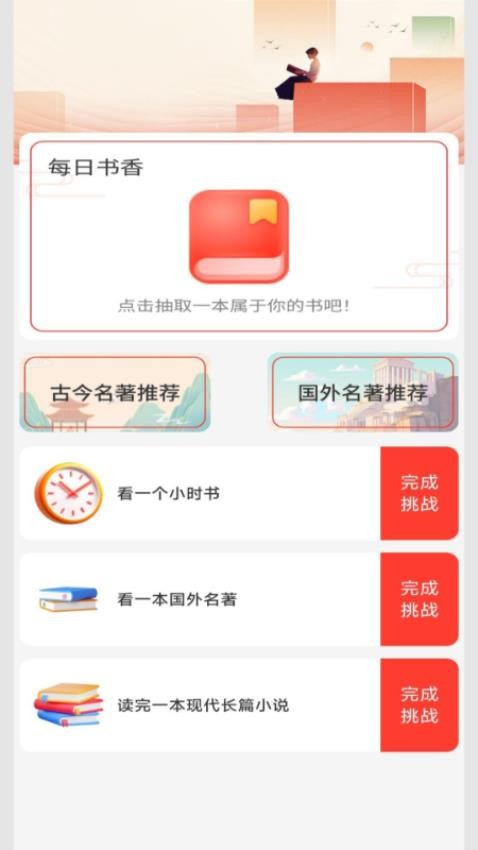 书香福至app下载官网版