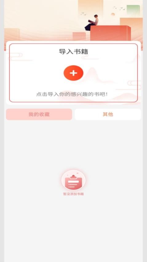 书香福至app下载官网版