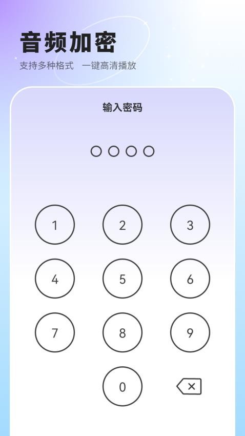 语音速记app下载