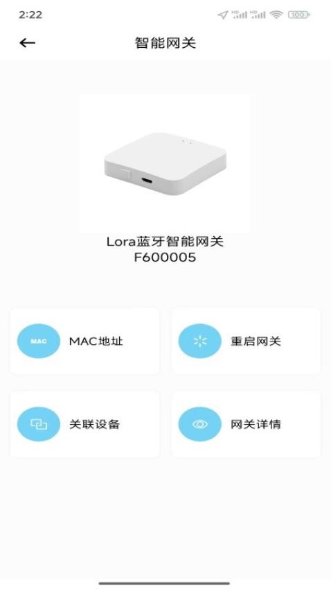 e贝智家app官方版下载