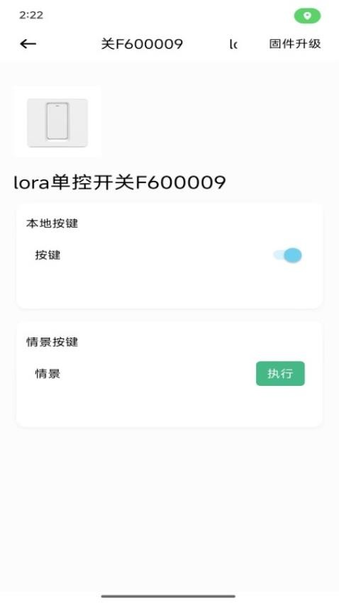 e贝智家app官方版下载