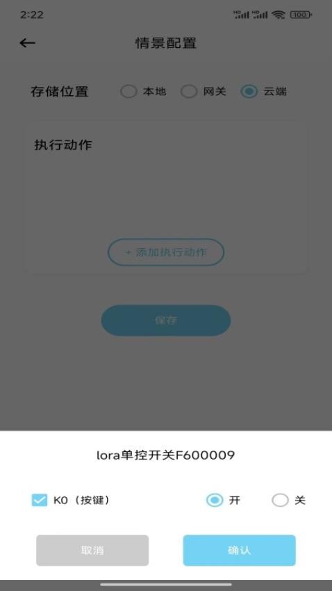 e贝智家app官方版下载