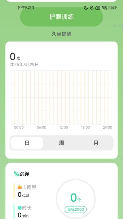 走路业腾飞app下载