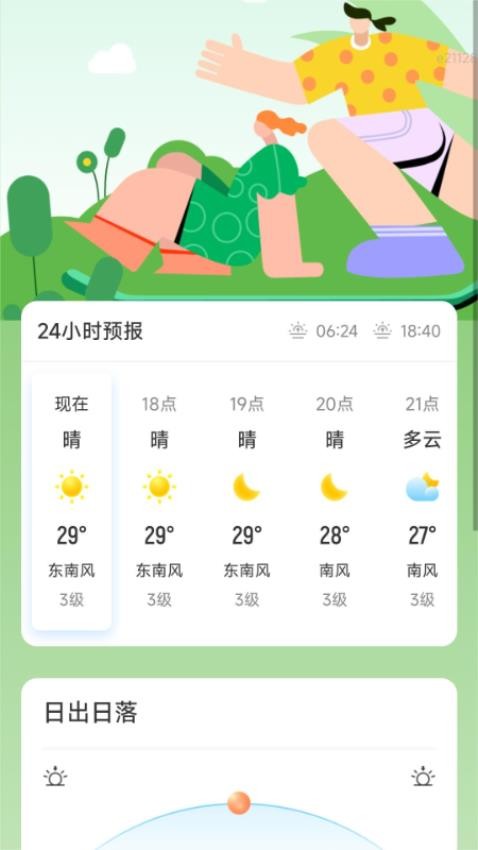 走路业腾飞app下载