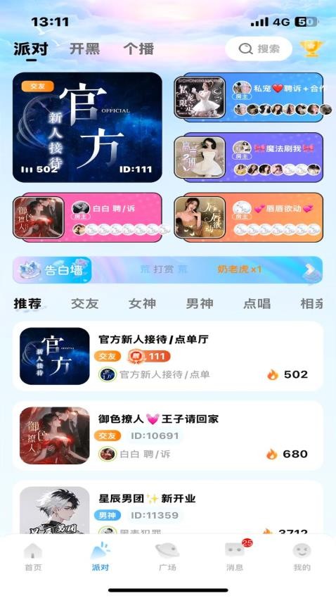 gogo语音app下载