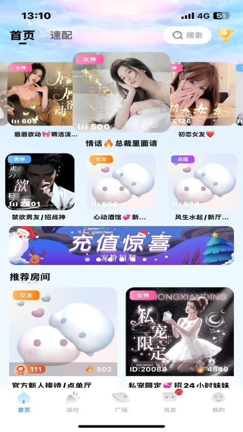 gogo语音app下载