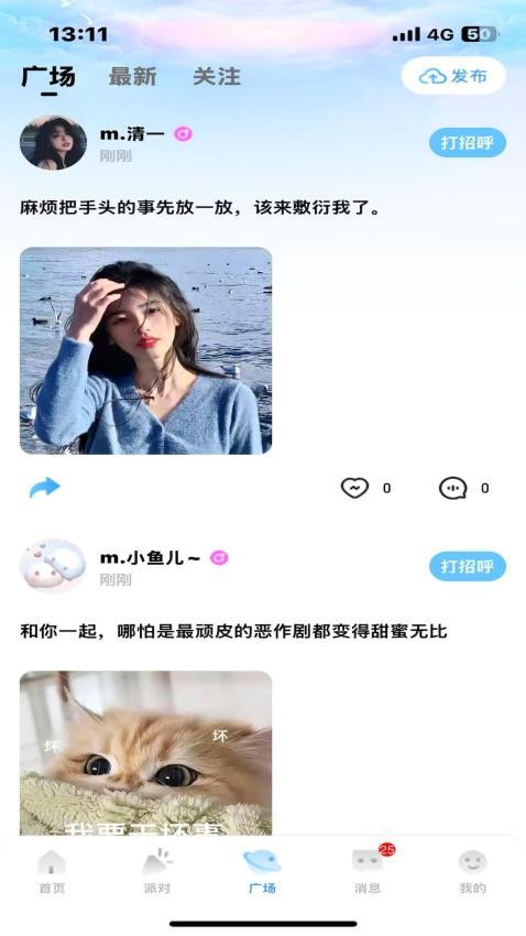 gogo语音app下载