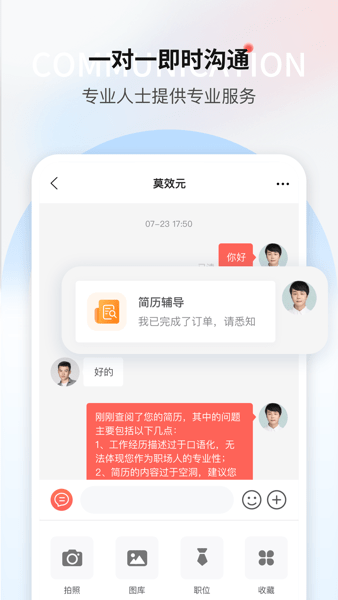 一览职业app下载