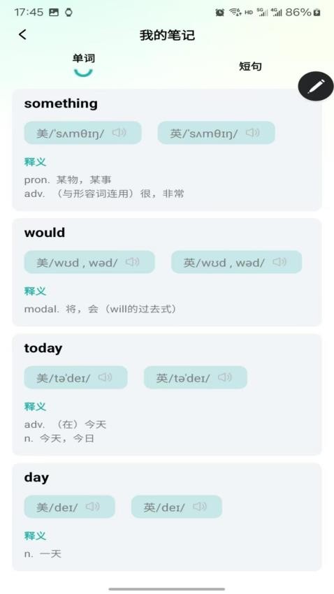 EchoTalk免费版下载