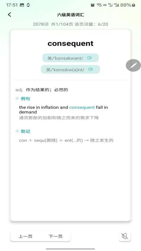 EchoTalk免费版下载