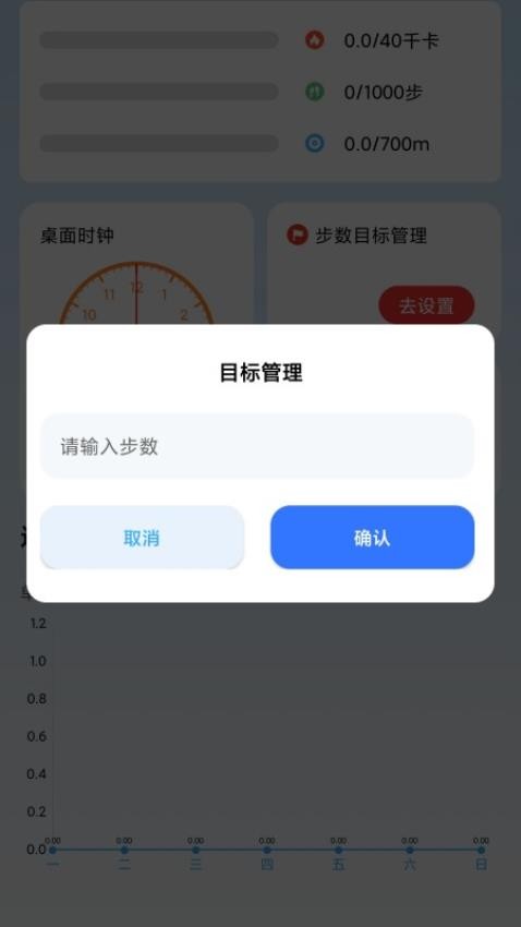 步韵青春官方版app下载