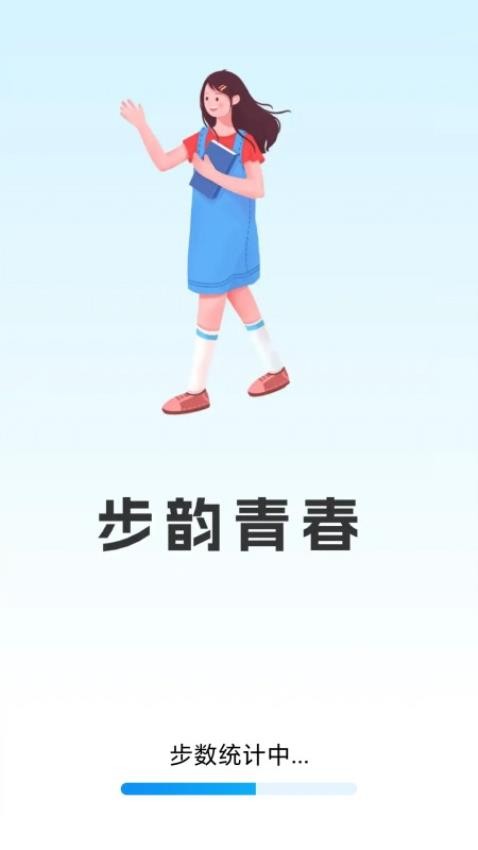 步韵青春官方版app下载